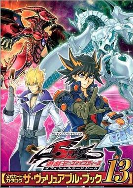 黑料app《游戏王5D s》免费在线观看