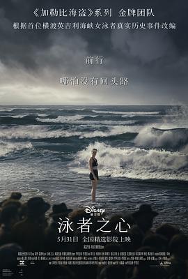 黄色短视频《泳者之心 Young Woman and the Sea》免费在线观看