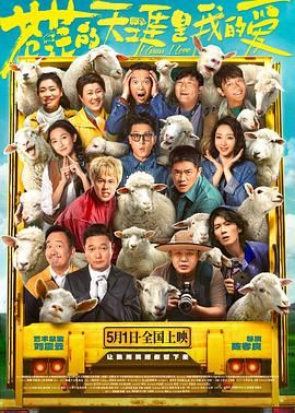 黄色短视频《苍茫的天涯是我的爱》免费在线观看