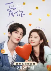 黄色仓库《爱你2025》免费在线观看