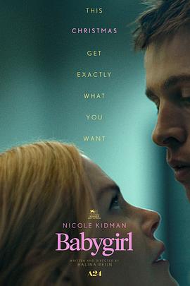 黄色短视频《小心肝儿 Babygirl》免费在线观看