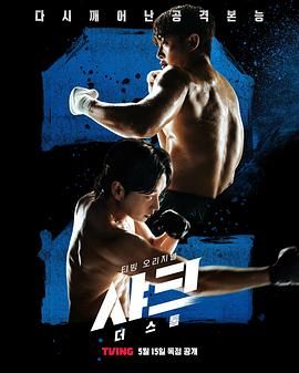 黑料app《鲨鱼：风暴》免费在线观看