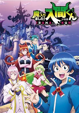 黄色仓库《入间同学入魔了》免费在线观看