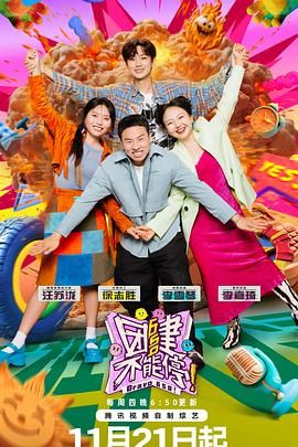 黄色仓库《团建不能停》免费在线观看