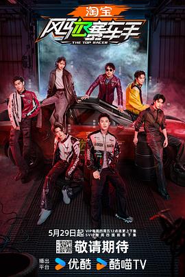 黑料app《风驰赛车手》免费在线观看