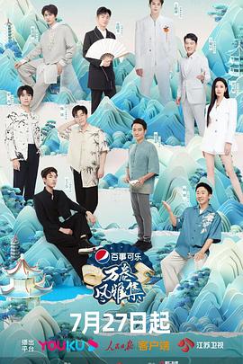 黄色短视频《万卷风雅集》免费在线观看