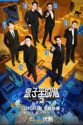 黄色短视频《盒子里的猫 第二季》免费在线观看