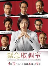 黑料app《紧急审讯室3 緊急取調室3》免费在线观看