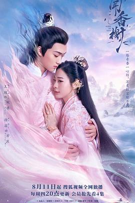 黄色仓库《闻香榭》免费在线观看