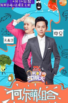 黑料app《透鲜滴星期天》免费在线观看