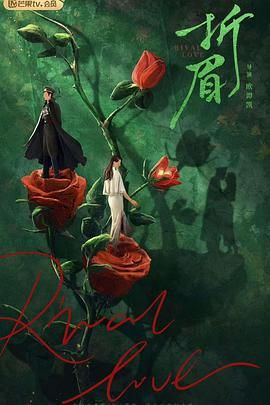 黄色短视频《折眉》免费在线观看