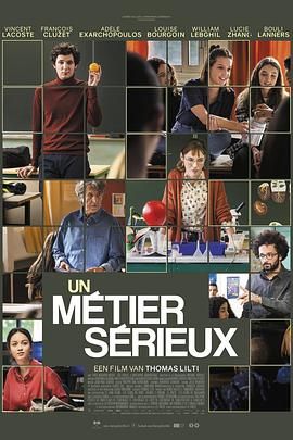 黄色仓库《代课教师 Un métier sérieux》免费在线观看