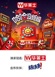 黄色短视频《哈哈没烦恼》免费在线观看