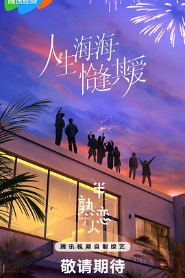 黄色仓库《半熟恋人第四季》免费在线观看