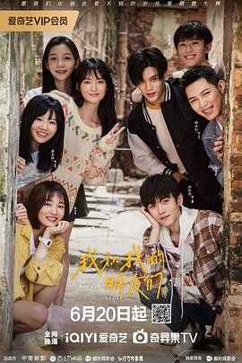 黑料app《我和我的朋友们》免费在线观看