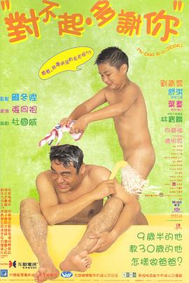 黄色短视频《对不起，多谢你国语》免费在线观看