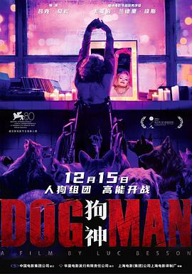 黑料app《狗神 DogMan》免费在线观看