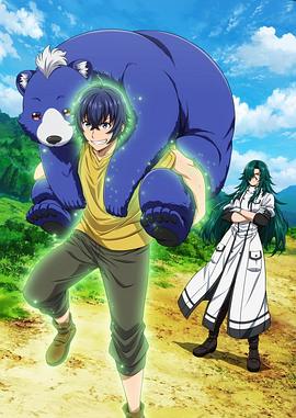 黑料app《治愈魔法的错误使用方法》免费在线观看