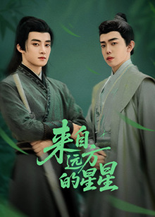 黑料app《来自远方的星星》免费在线观看