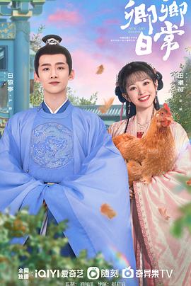 黑料app《卿卿日常》免费在线观看