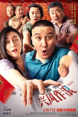 黄色仓库《兴风作浪3》免费在线观看