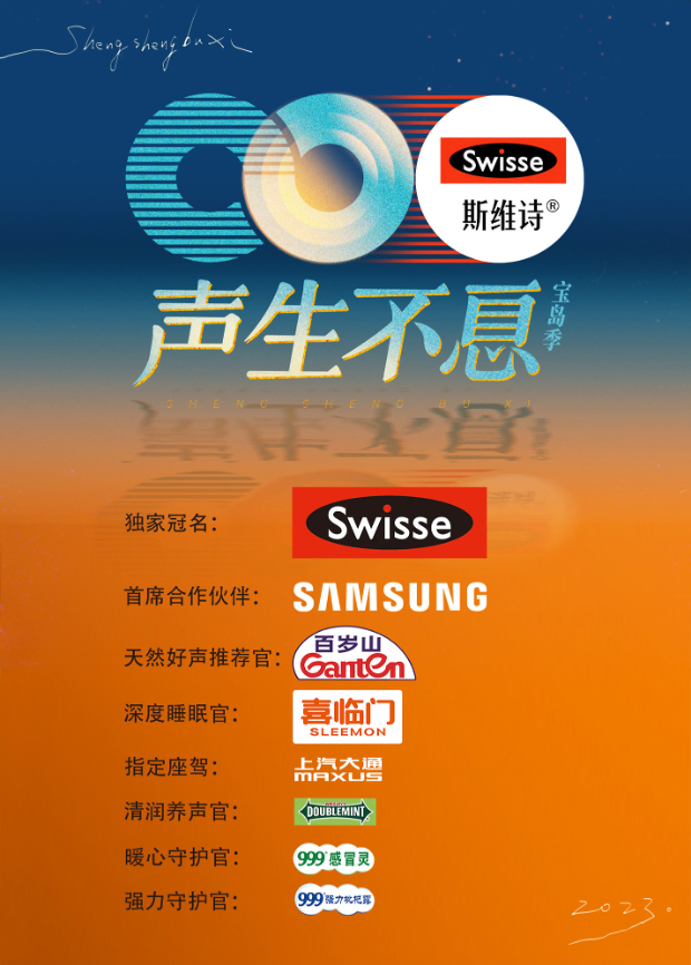 黑料app《声生不息·宝岛季》免费在线观看