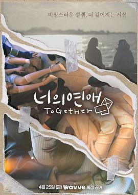 黑料app《你的爱》免费在线观看