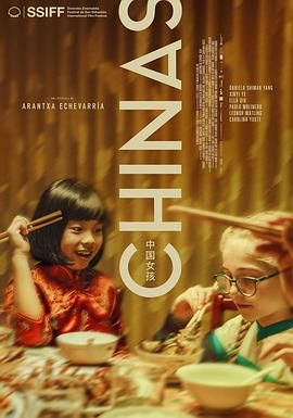 黄色仓库《中国女孩 Chinas》免费在线观看