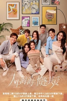 黑料app《半熟恋人 第四季》免费在线观看