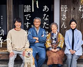 黑料app《有母亲等待的故乡》免费在线观看