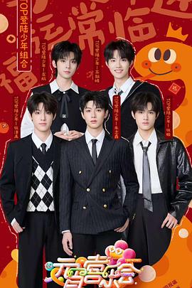 黑料app《2025湖南卫视芒果TV元宵喜乐会》免费在线观看