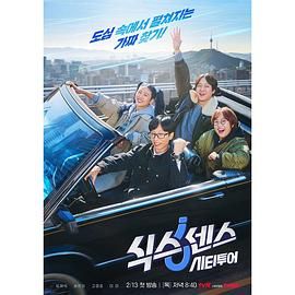 黄色短视频《第六感 城市观光》免费在线观看