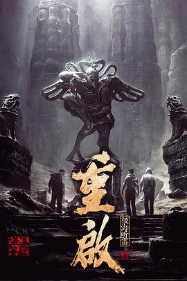 黄色仓库《重启之极海听雷 第一季》免费在线观看