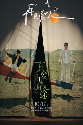 黄色仓库《再见爱人第四季》免费在线观看