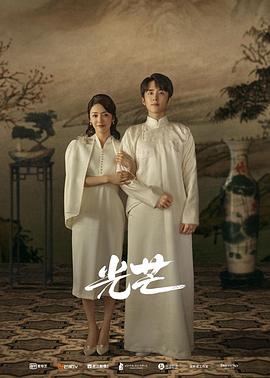 黑料app《光芒》免费在线观看