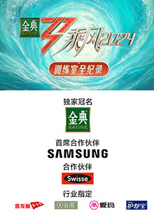 黄色仓库《乘风第五季训练室全纪录》免费在线观看