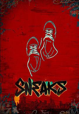 黑料app《好鞋成双 Sneaks》免费在线观看