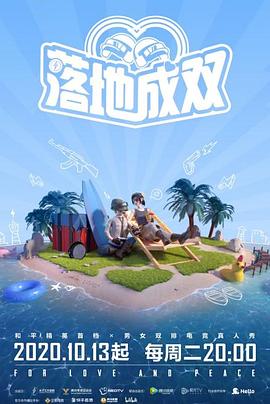 黄色仓库《落地成双》免费在线观看