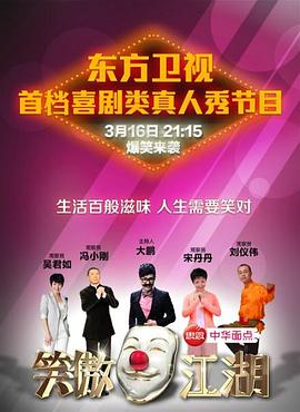 黑料app《笑傲江湖 第一季》免费在线观看