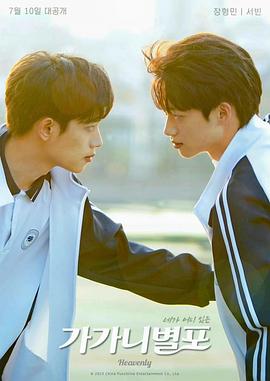 黄色仓库《哥哥你别跑》免费在线观看