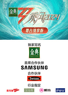 黄色短视频《乘风第五季舞台纯享版》免费在线观看