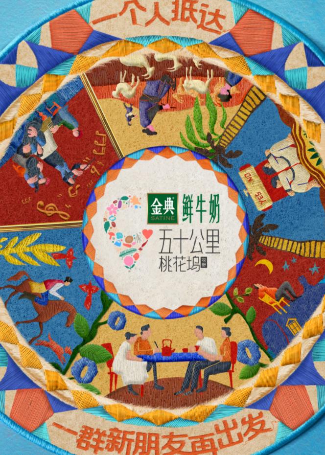 黄色仓库《五十公里桃花坞5》免费在线观看